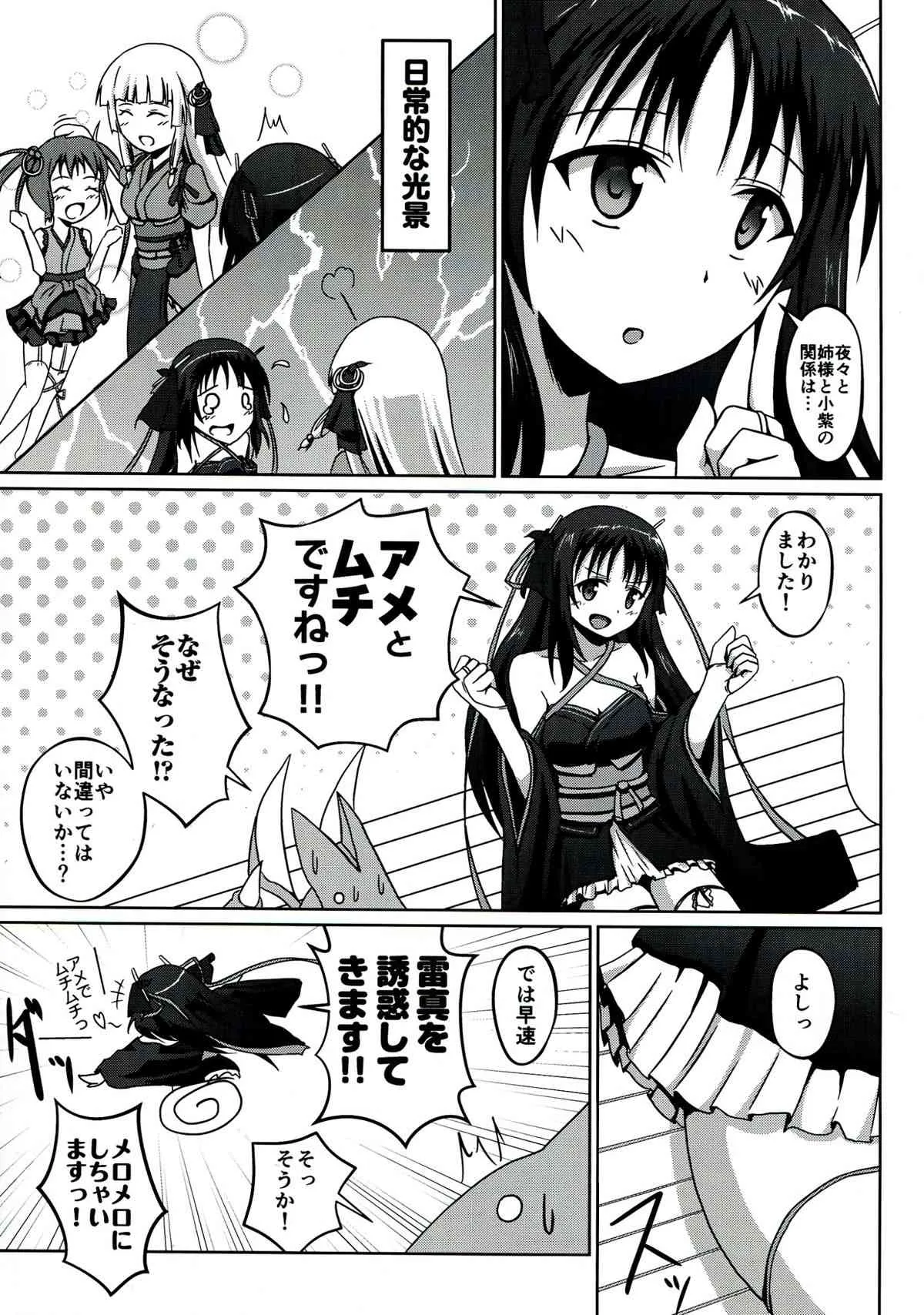 (C85) [S.N.L (しゃーなる)] CodeNameH (機巧少女は傷つかない)_7