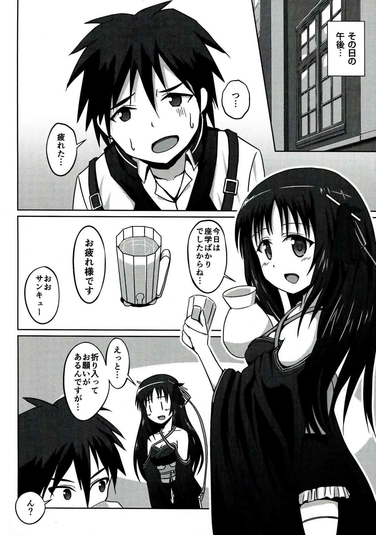 (C85) [S.N.L (しゃーなる)] CodeNameH (機巧少女は傷つかない)_8