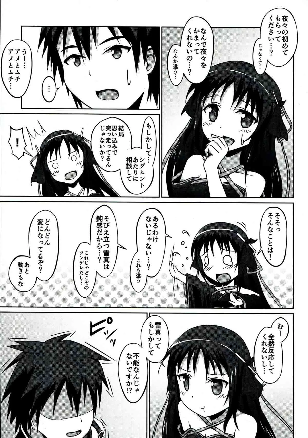 (C85) [S.N.L (しゃーなる)] CodeNameH (機巧少女は傷つかない)_9