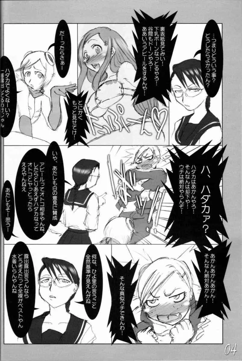 [HIGHWAY専務 (まばん , 最後尾)] H専 vol.11 (ブリーチ)_3