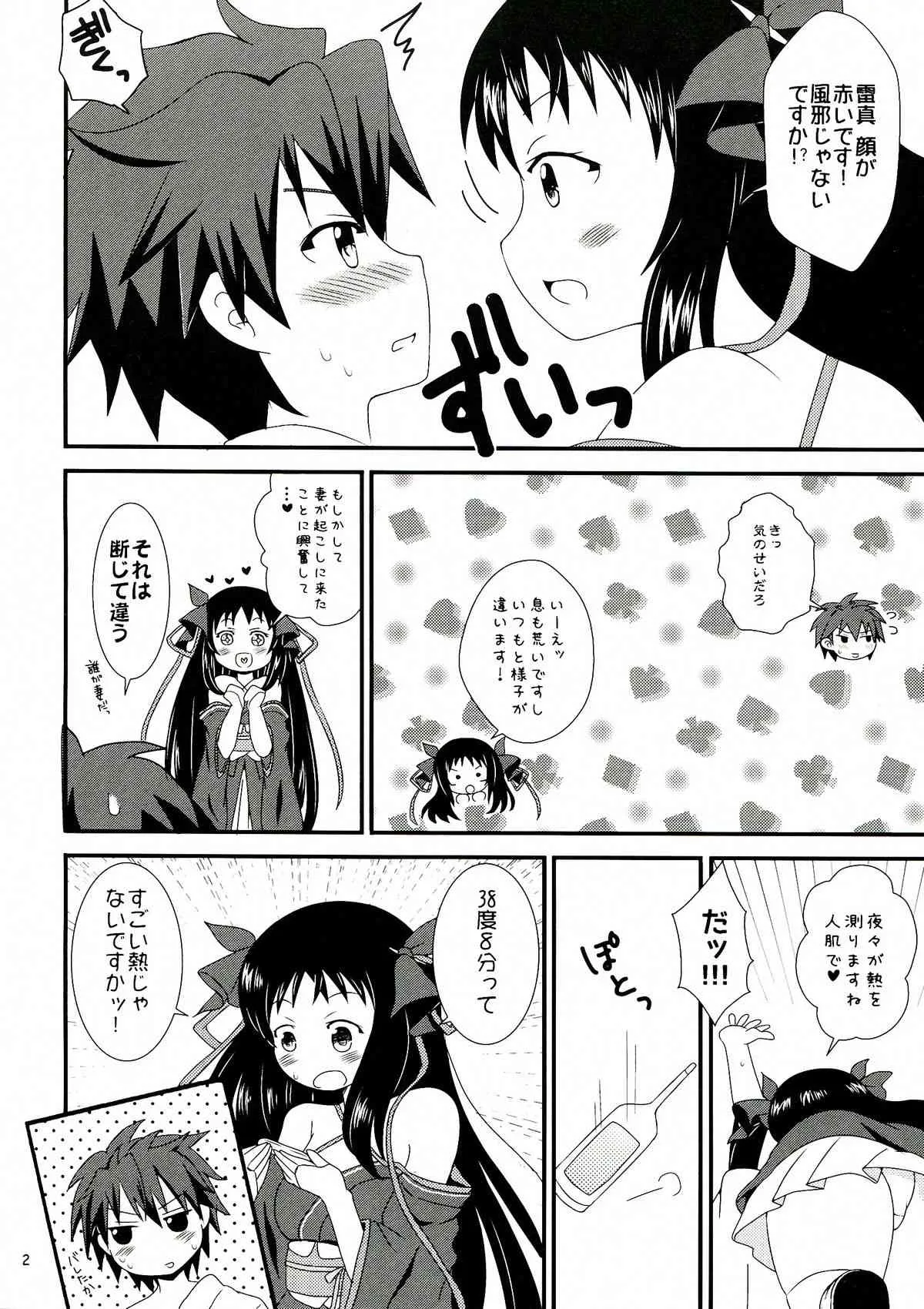 (C85) [ねこまんま (清木場みよ)] 機巧少女は人形使いに夢を見せるか (機巧少女は傷つかない)_4