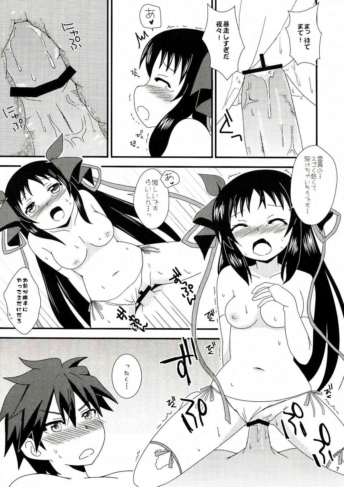 (C85) [ねこまんま (清木場みよ)] 機巧少女は人形使いに夢を見せるか (機巧少女は傷つかない)_9