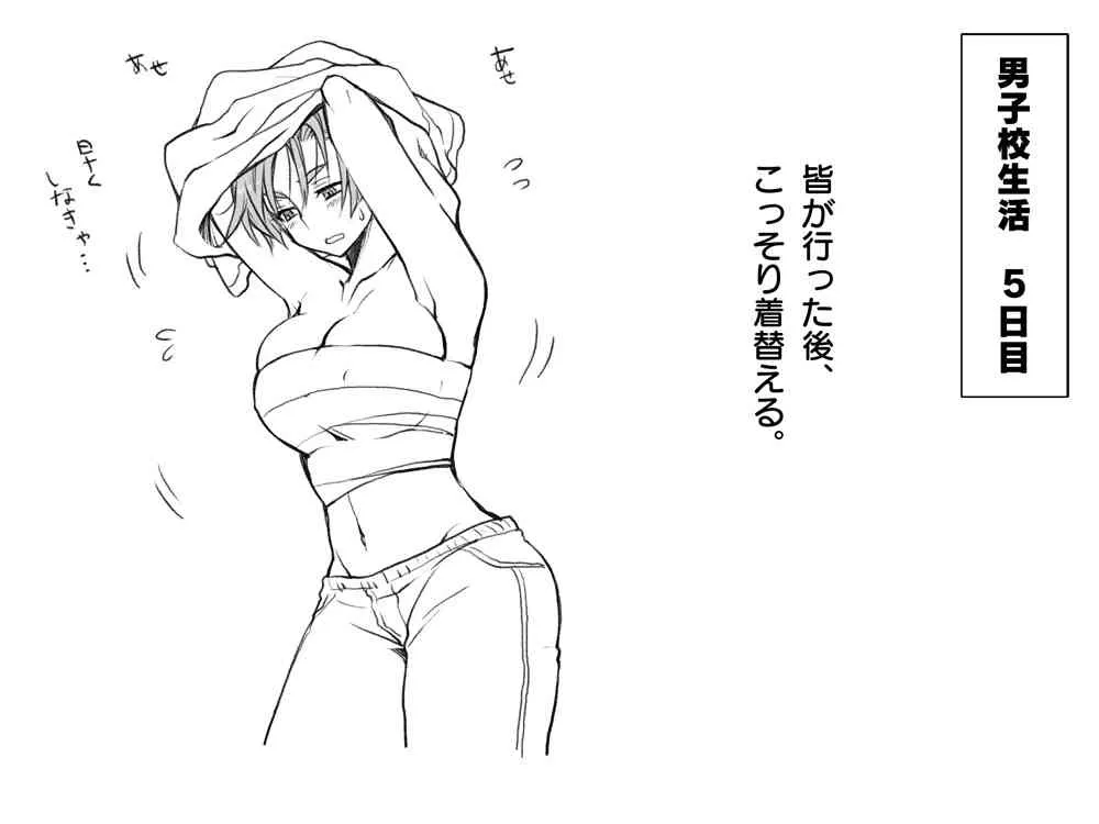[エロエ] 学ラン男装娘の学生生活_3