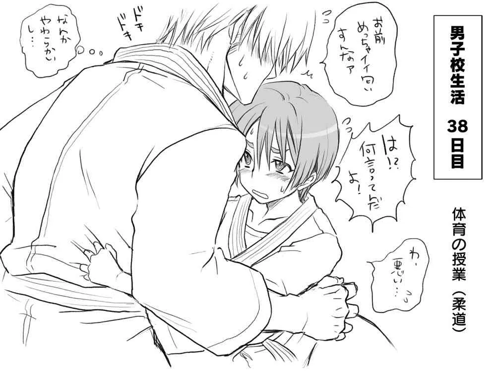 [エロエ] 学ラン男装娘の学生生活_6