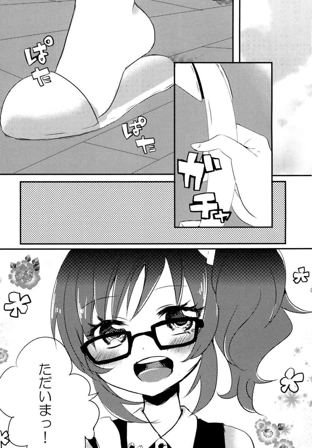 [Jack-R (くわばら)] あおいとパパとひみつのじかん (アイカツ!) [DL版]_2