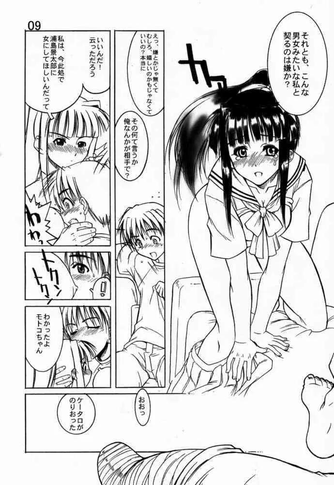 (C59) [AXZ (よろず)] Under Blue 03 (ラブひな)_10