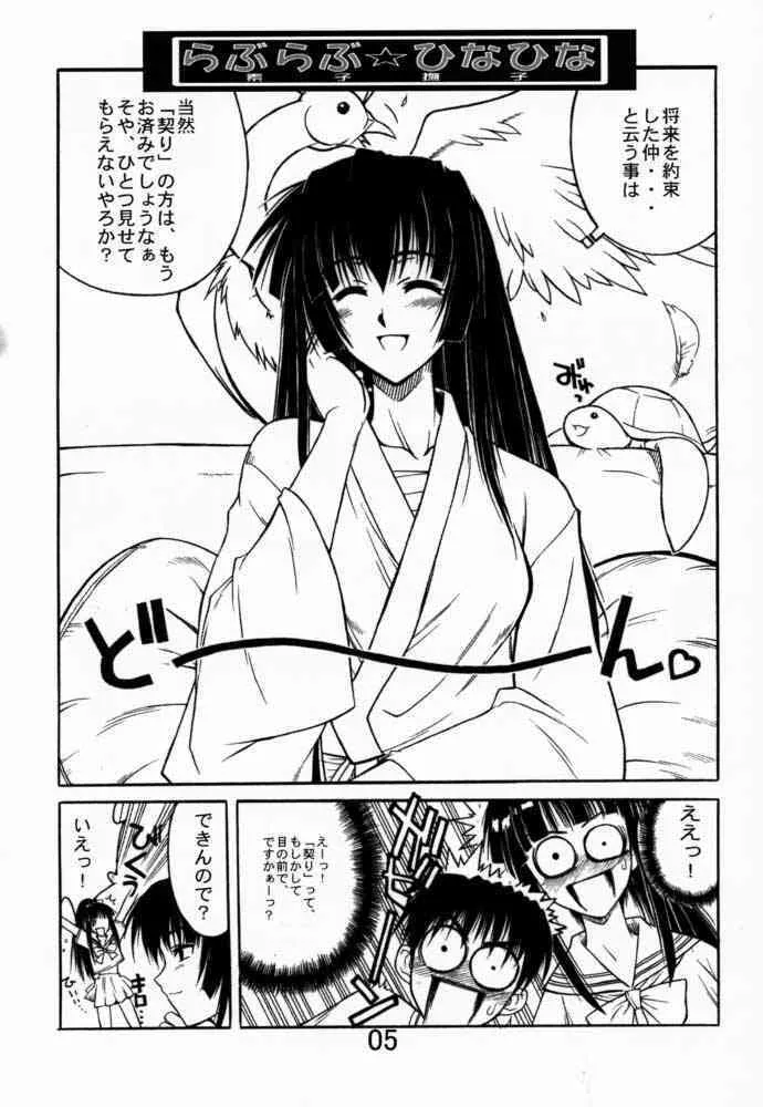 (C59) [AXZ (よろず)] Under Blue 03 (ラブひな)_6