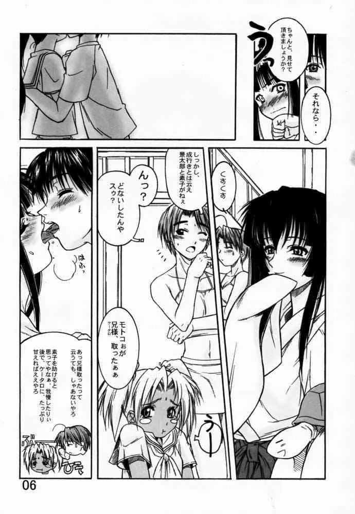 (C59) [AXZ (よろず)] Under Blue 03 (ラブひな)_7