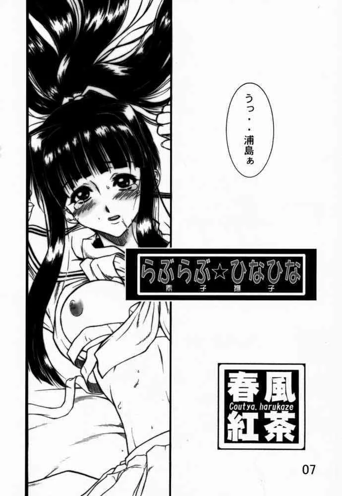 (C59) [AXZ (よろず)] Under Blue 03 (ラブひな)_8