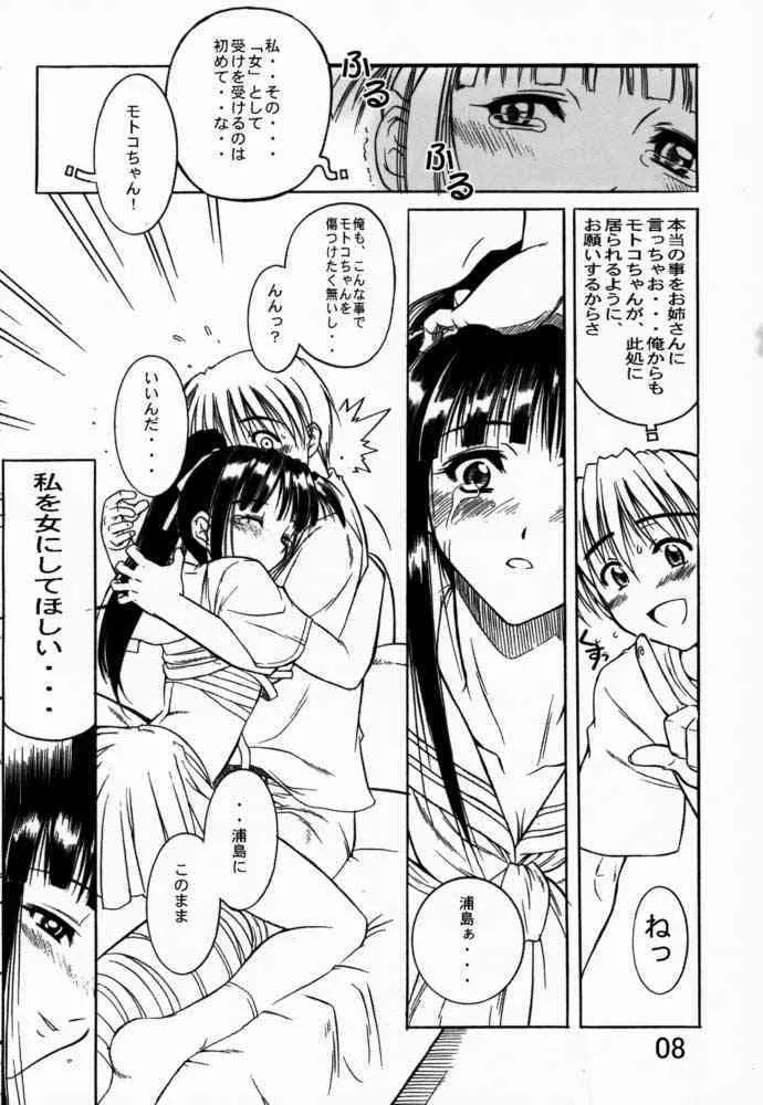 (C59) [AXZ (よろず)] Under Blue 03 (ラブひな)_9