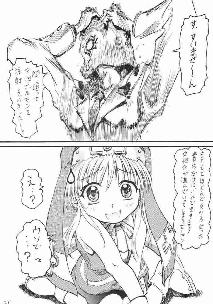 Anime Imouto Ou 2 (ggx)_2