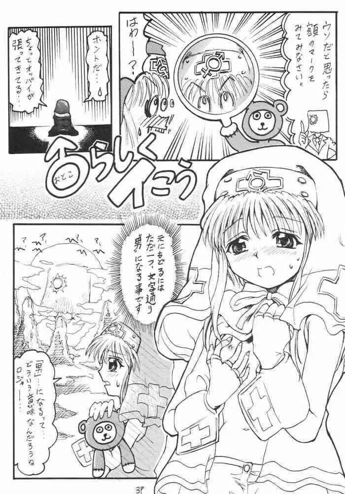 Anime Imouto Ou 2 (ggx)_3