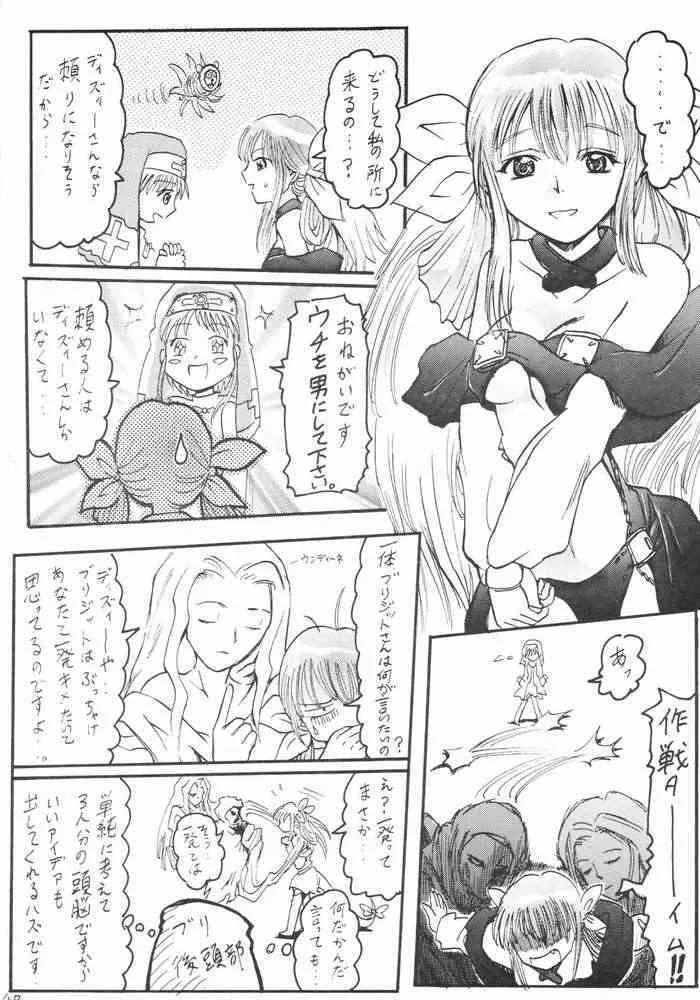 Anime Imouto Ou 2 (ggx)_4