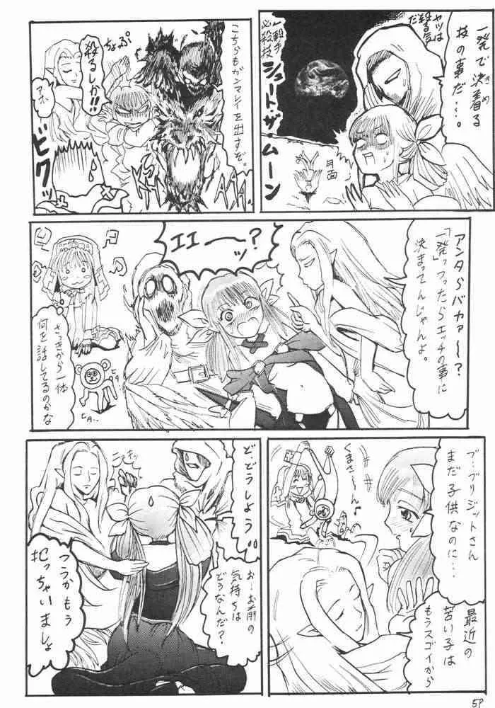 Anime Imouto Ou 2 (ggx)_5