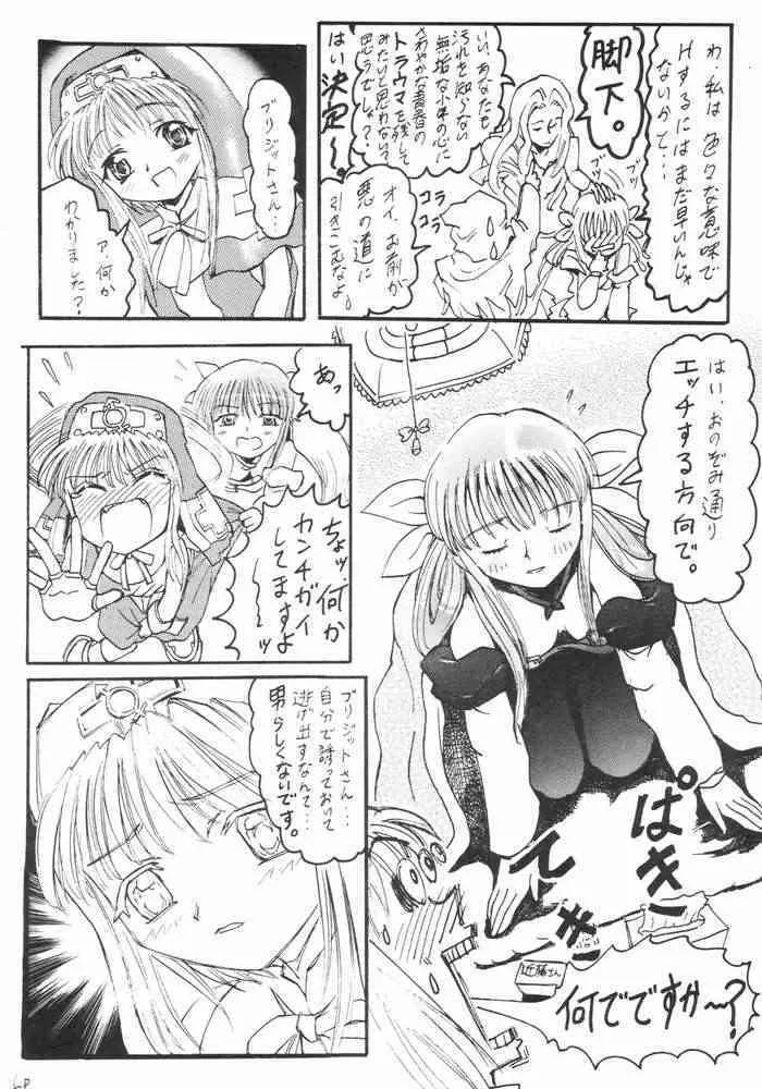 Anime Imouto Ou 2 (ggx)_6