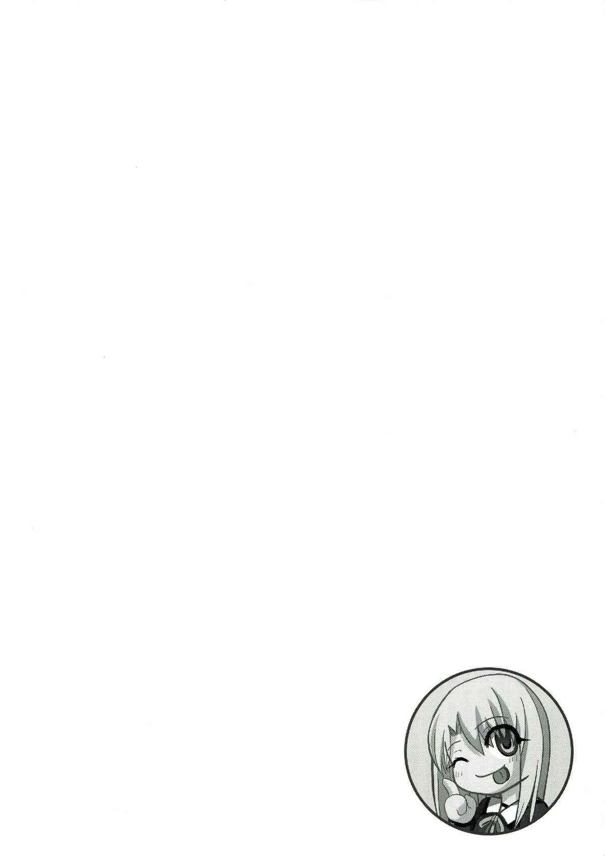 (C85) [Wing Kyanite (Kyanite)] ☆こんな魔法使いなんて絶対おかしいよ☆ (Fate／kaleid liner プリズマ☆イリヤ)_4