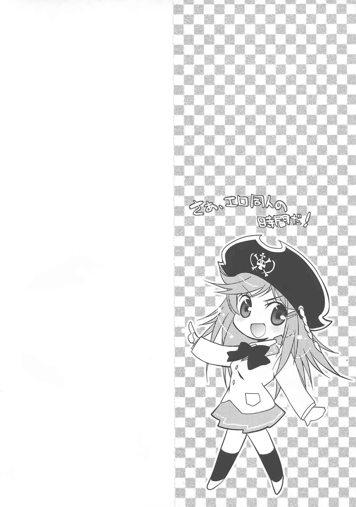 (C82) [にのこや (にの子)] モーレツ海賊生活Z (モーレツ宇宙海賊)_3
