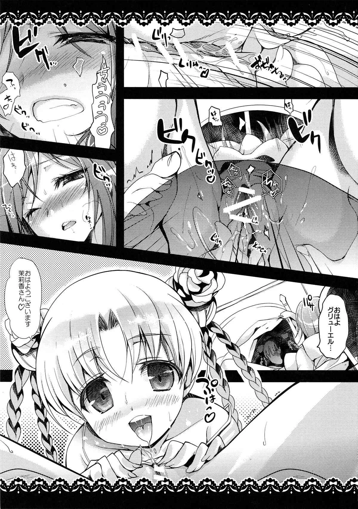 (C82) [にのこや (にの子)] モーレツ海賊生活Z (モーレツ宇宙海賊)_6