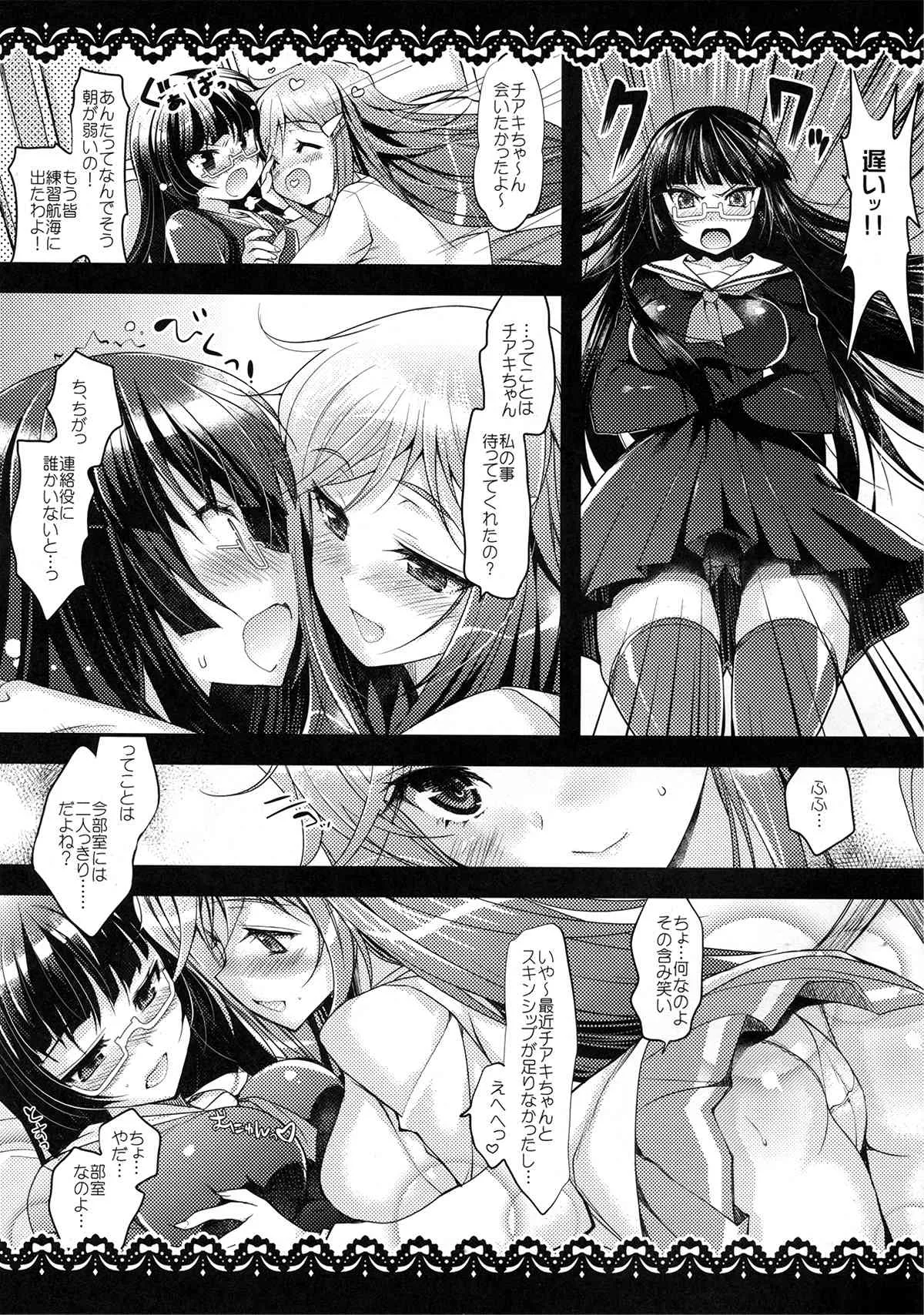 (C82) [にのこや (にの子)] モーレツ海賊生活Z (モーレツ宇宙海賊)_8