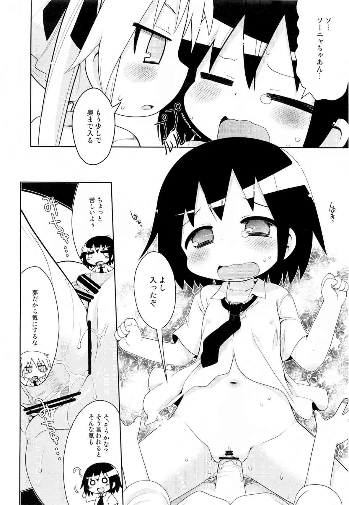 (C82) [スミカラスミマデ (ガビョ布)] 夢に出そうにゃ (キルミーベイベー)_10