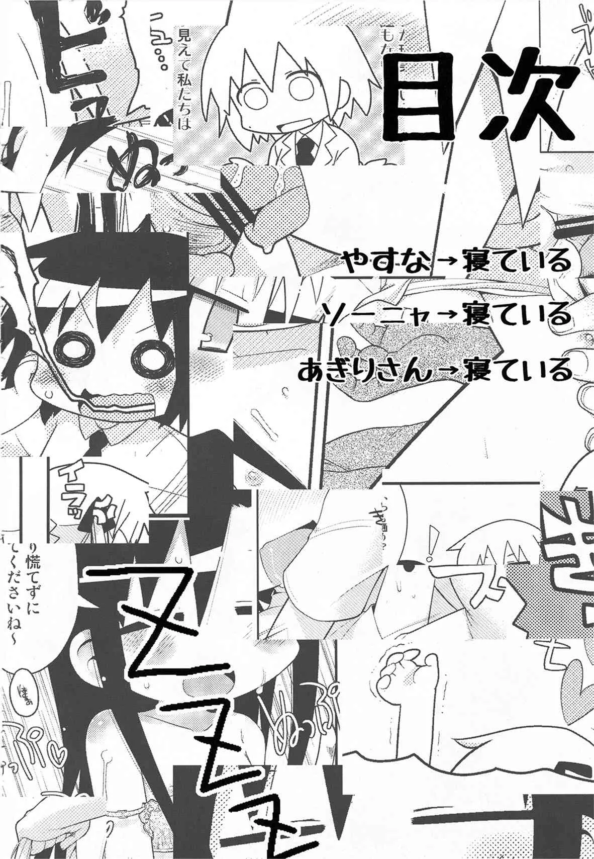 (C82) [スミカラスミマデ (ガビョ布)] 夢に出そうにゃ (キルミーベイベー)_4