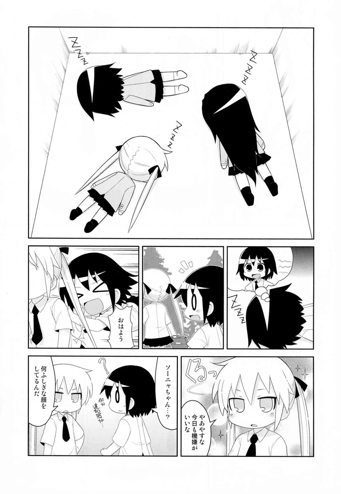 (C82) [スミカラスミマデ (ガビョ布)] 夢に出そうにゃ (キルミーベイベー)_5