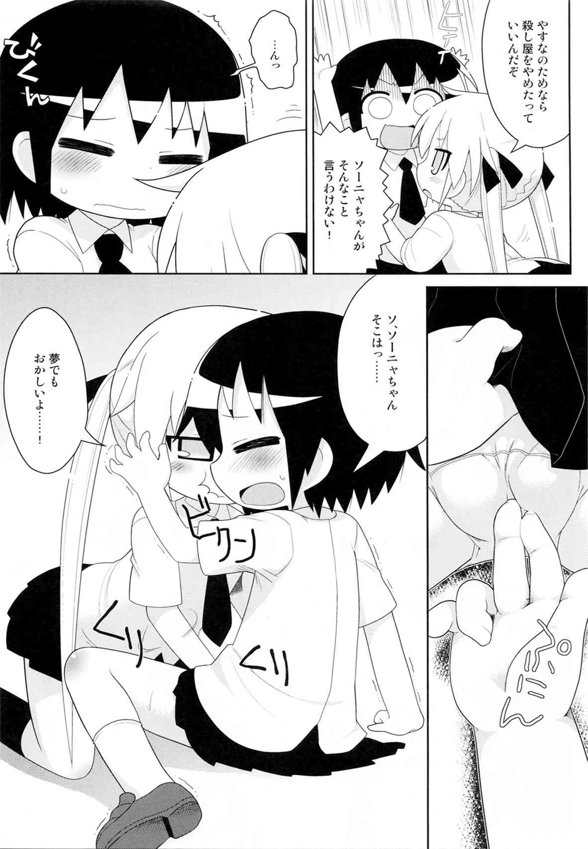 (C82) [スミカラスミマデ (ガビョ布)] 夢に出そうにゃ (キルミーベイベー)_7