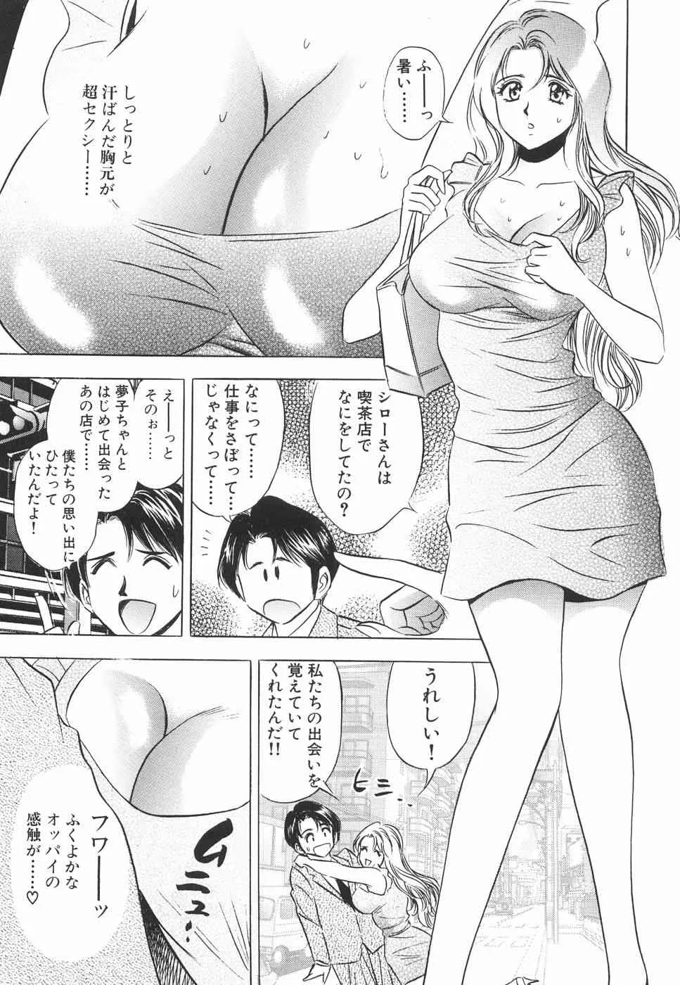 [タナカ☆コージ] 快楽の館_7