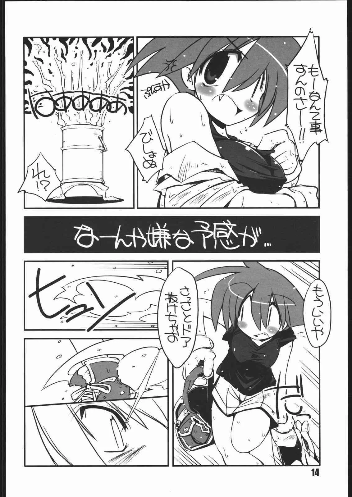 (Cレヴォ35) [NOI-GREN (榊)] vsF48 (海腹川背)_4