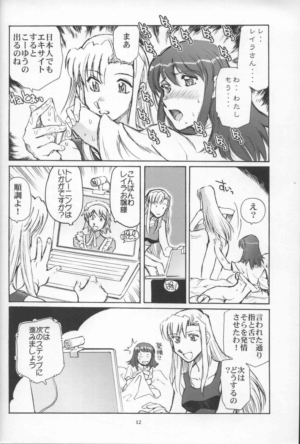 [沖縄体液軍人会 (安永航一郎)] グランドキャニオンのすごい百合 (カレイドスター)_6