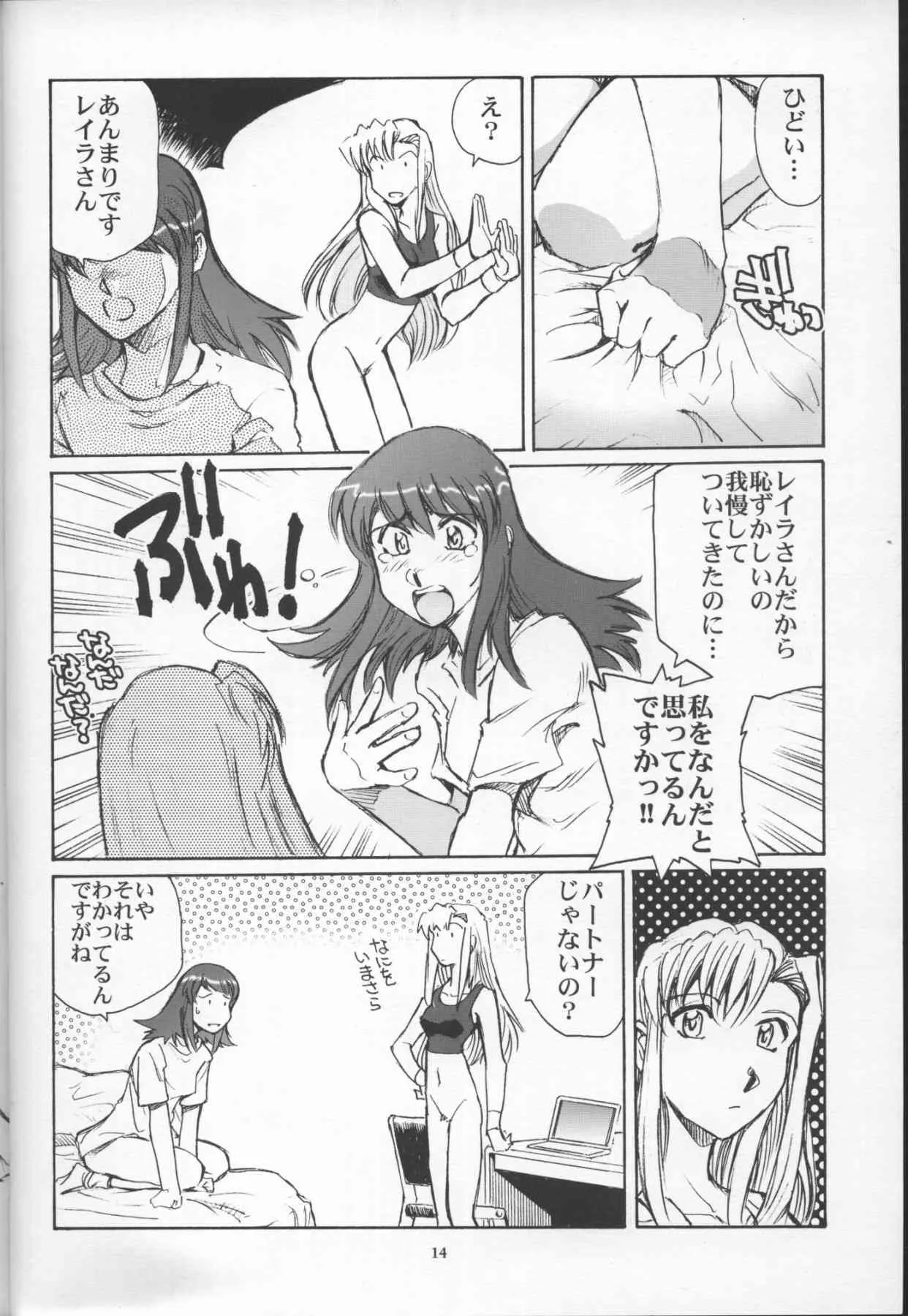 [沖縄体液軍人会 (安永航一郎)] グランドキャニオンのすごい百合 (カレイドスター)_8