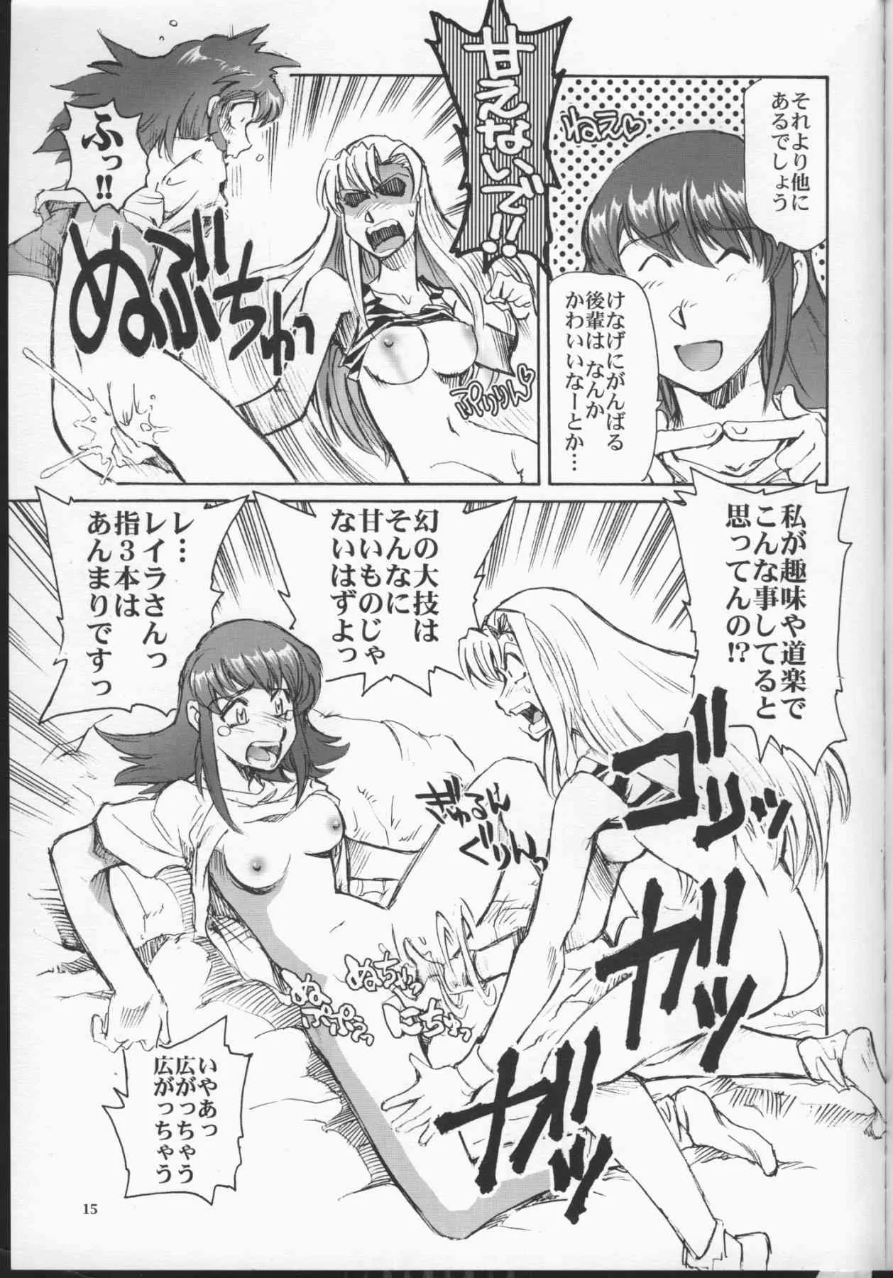 [沖縄体液軍人会 (安永航一郎)] グランドキャニオンのすごい百合 (カレイドスター)_9