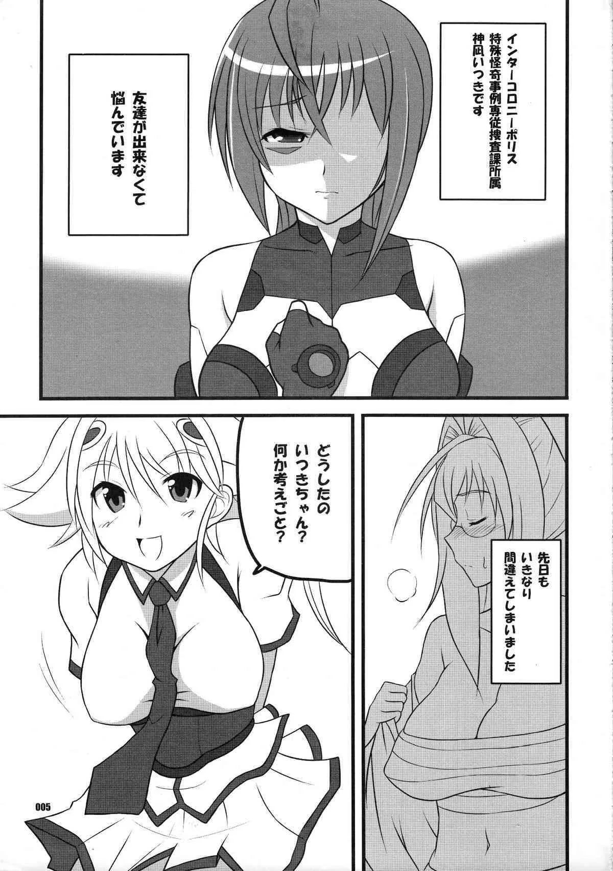 (COMIC1☆3) [z-s-e (ざじぃ)] キューテクゼット。 (宇宙をかける少女)_4