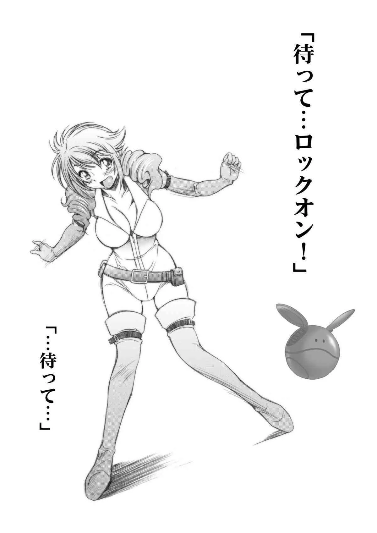 [ メタボ喫茶異臭騒ぎ] 4years After_4