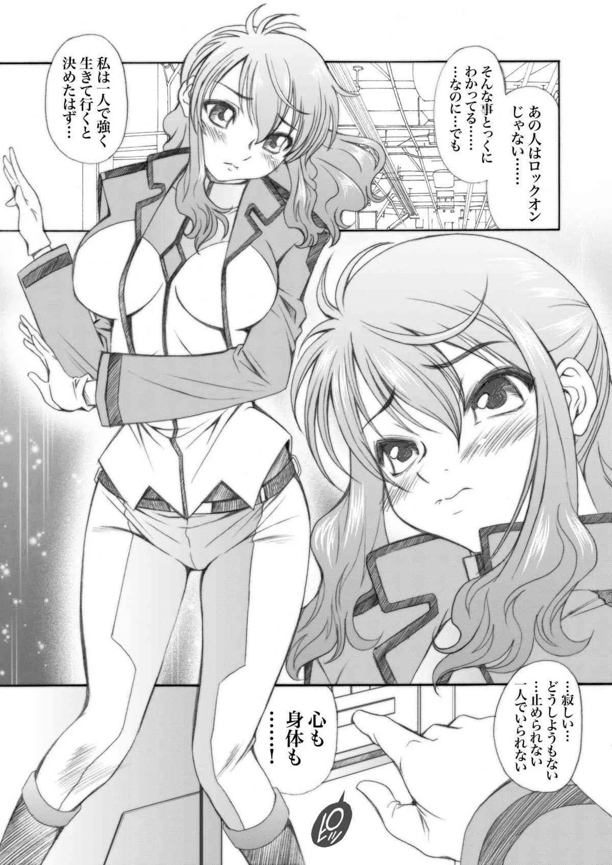 [ メタボ喫茶異臭騒ぎ] 4years After_5
