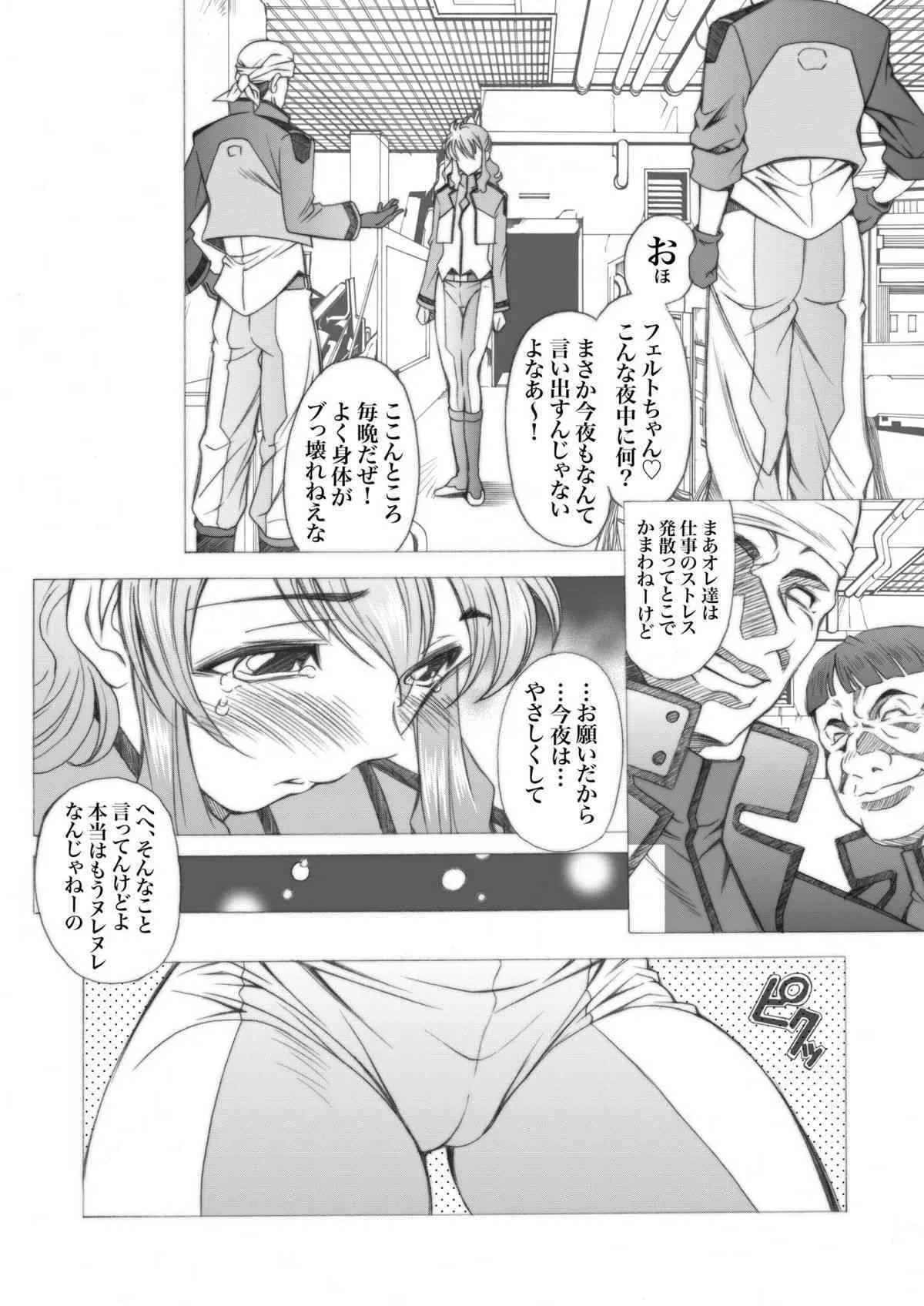 [ メタボ喫茶異臭騒ぎ] 4years After_6