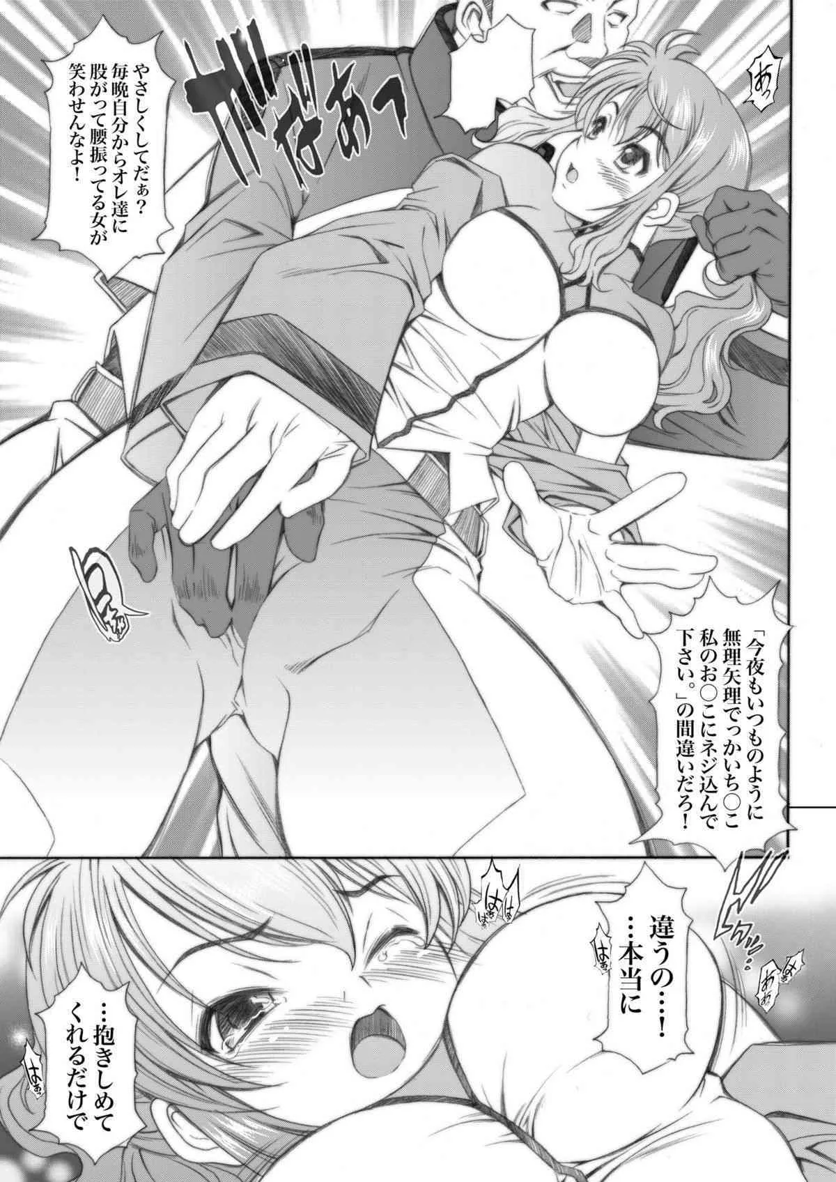 [ メタボ喫茶異臭騒ぎ] 4years After_7