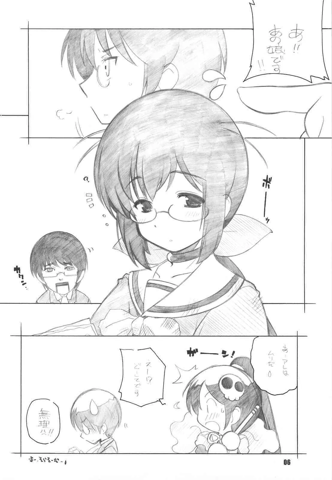 (C76) [まるあらい (新井和崎)] 今日は日曜日 (ハヤテのごとく!)_5