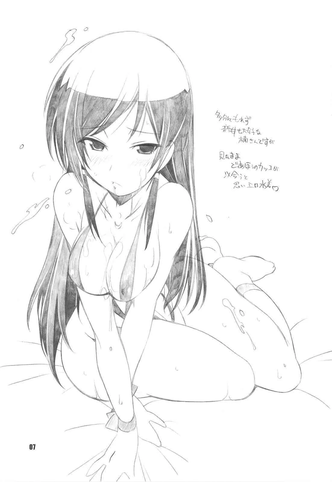 (C76) [まるあらい (新井和崎)] 今日は日曜日 (ハヤテのごとく!)_6