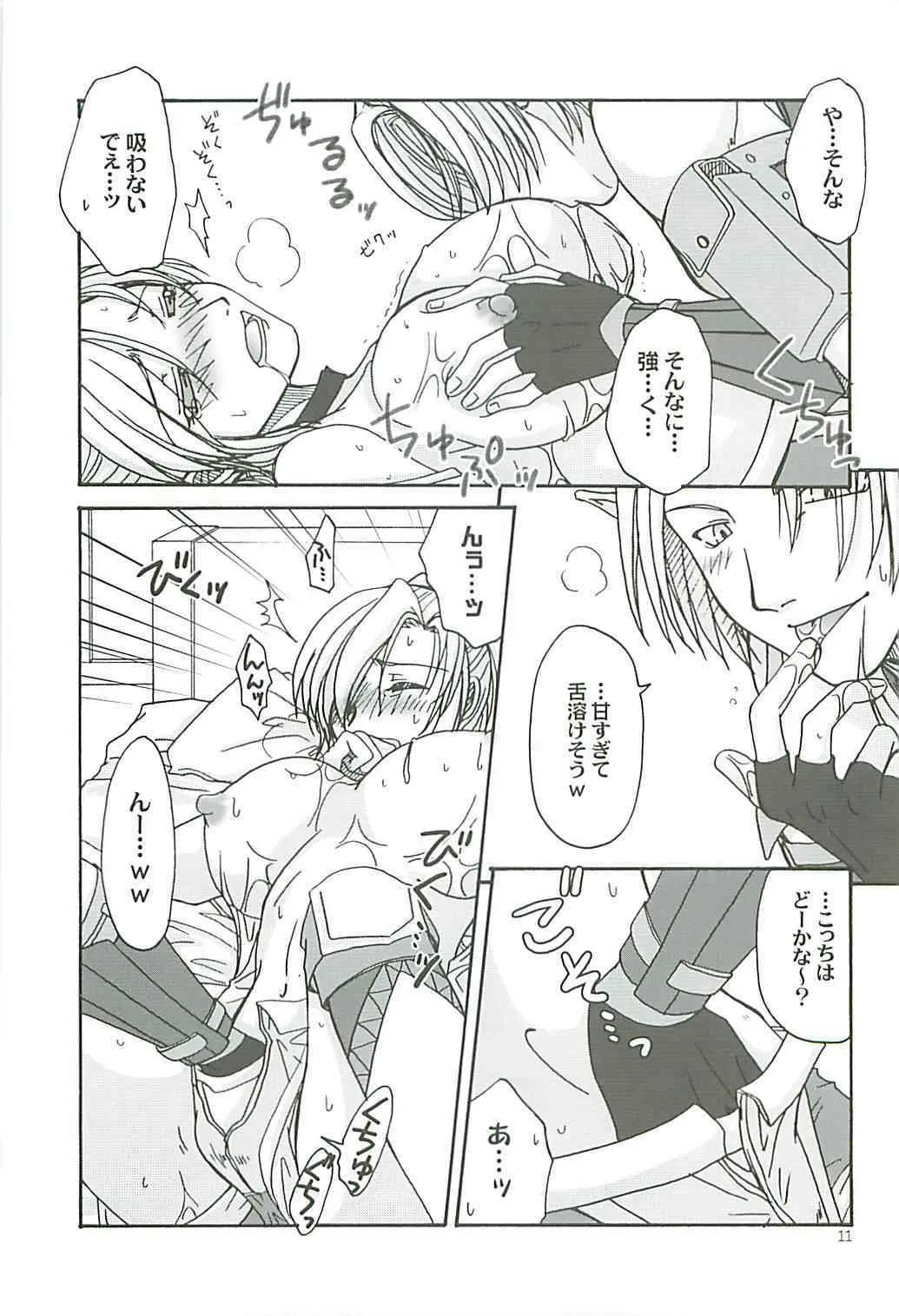 (C68) [Brough-Superior, ジークサンド! (辻崎そう)] 甘い蜜の誘惑 (ファイナルファンタジー XI)_10
