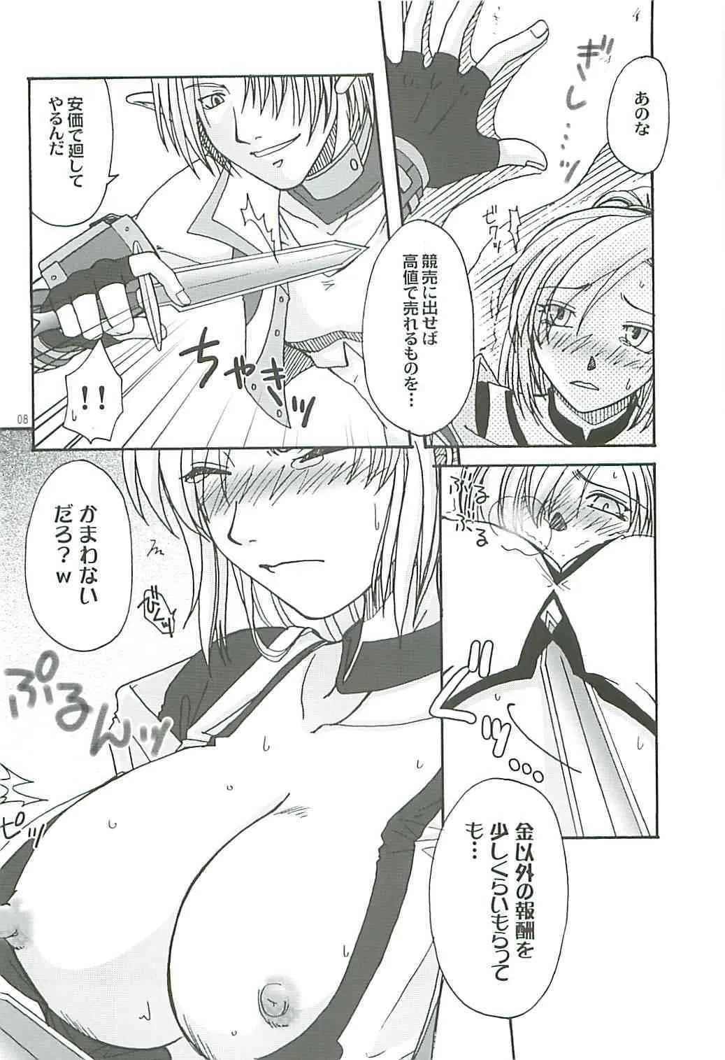 (C68) [Brough-Superior, ジークサンド! (辻崎そう)] 甘い蜜の誘惑 (ファイナルファンタジー XI)_7