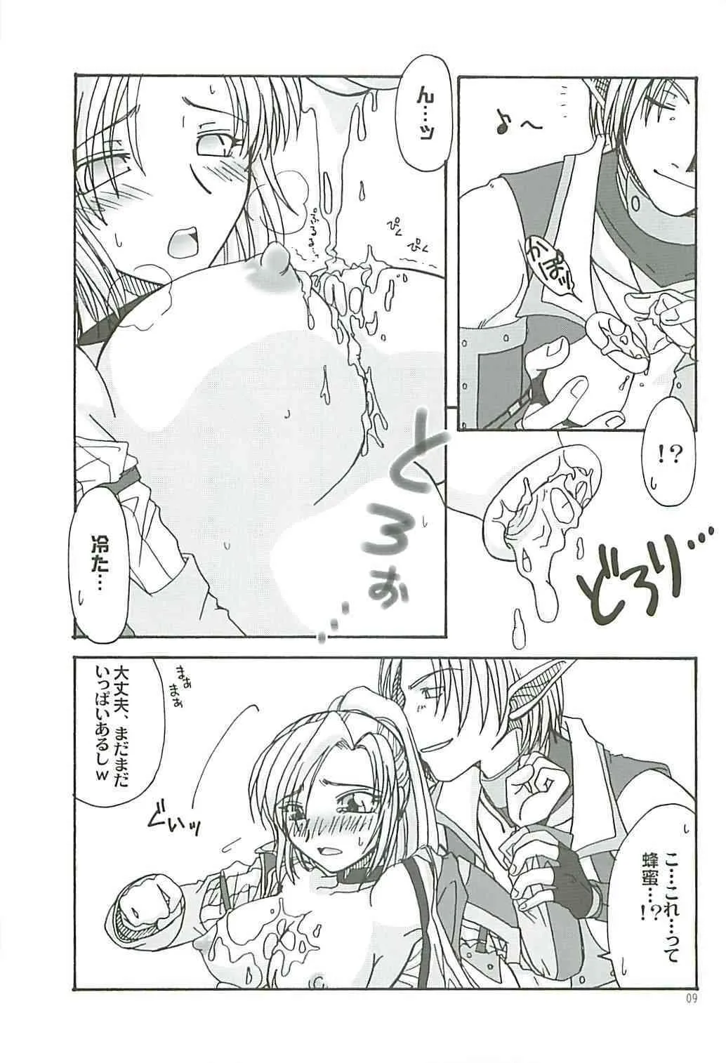 (C68) [Brough-Superior, ジークサンド! (辻崎そう)] 甘い蜜の誘惑 (ファイナルファンタジー XI)_8
