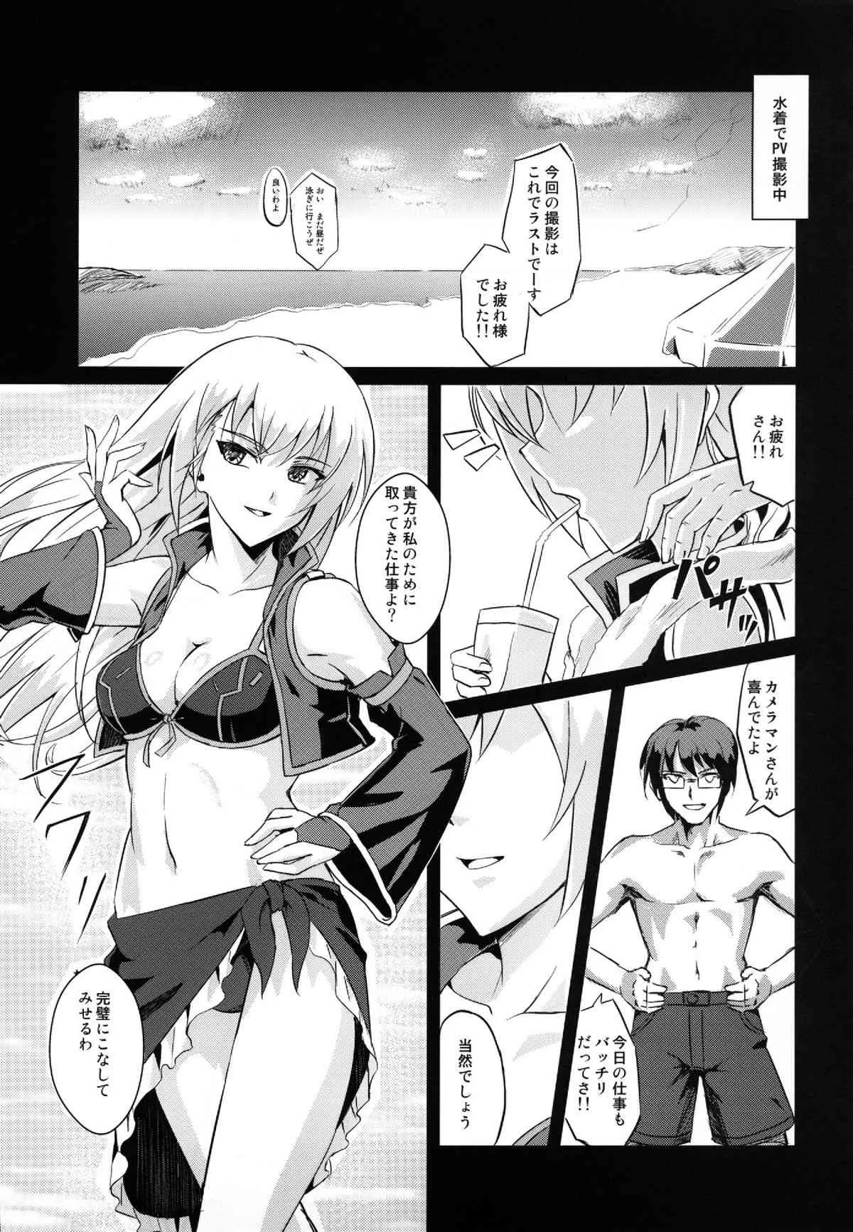 (C82) [Fallin Moon (がうぅ!?)] だからのあさんがエロ過ぎてHを我慢できない。 (アイドルマスター) [DL版]_3