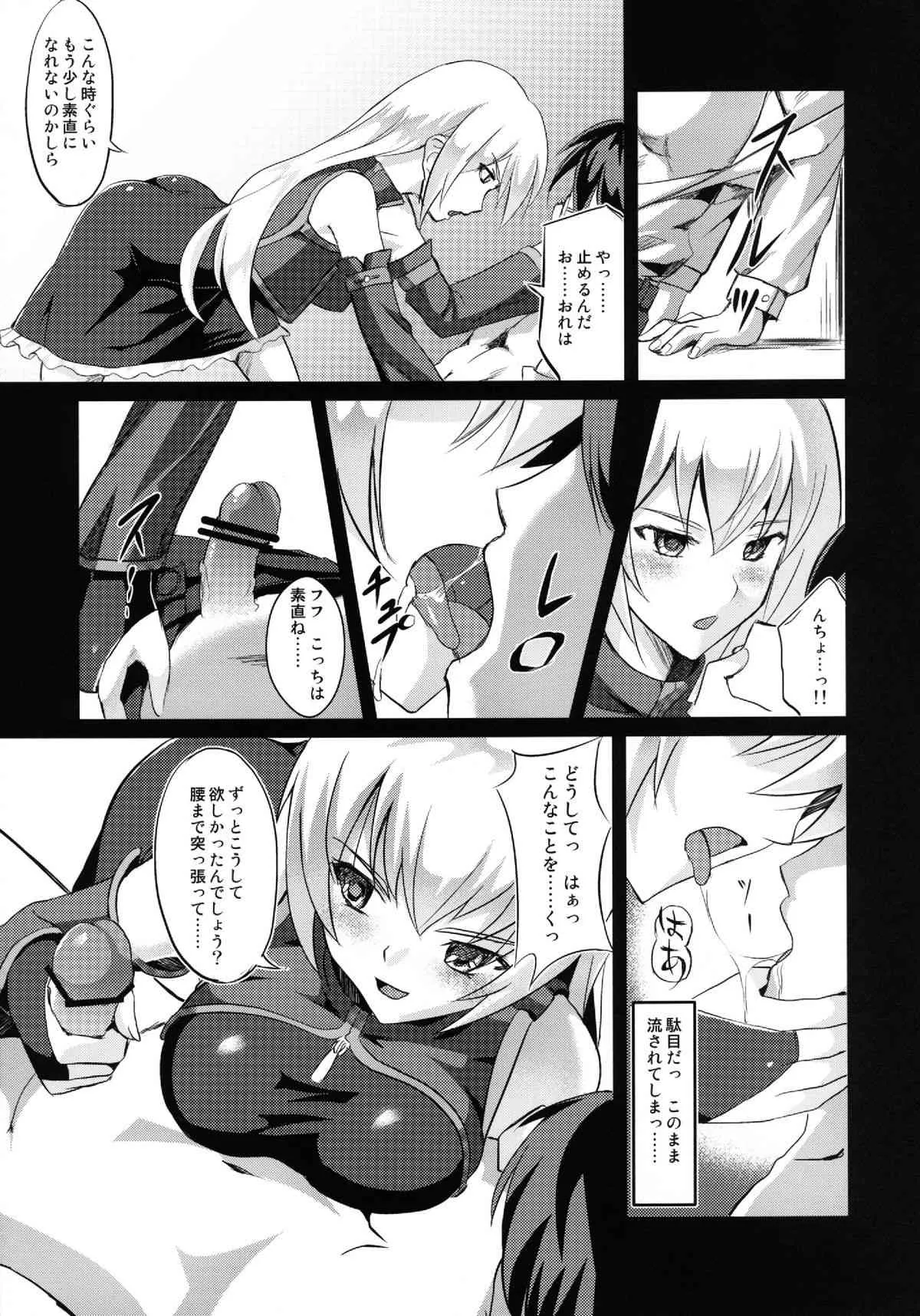 (C82) [Fallin Moon (がうぅ!?)] だからのあさんがエロ過ぎてHを我慢できない。 (アイドルマスター) [DL版]_7
