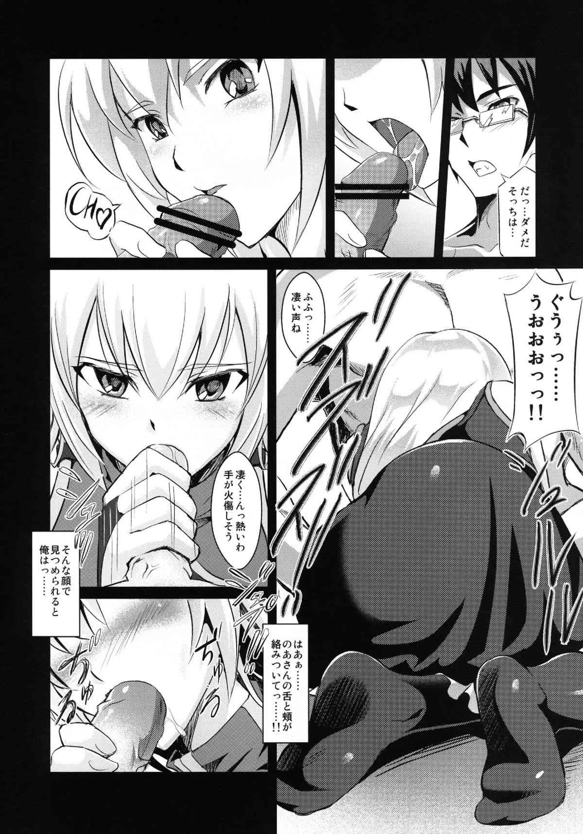 (C82) [Fallin Moon (がうぅ!?)] だからのあさんがエロ過ぎてHを我慢できない。 (アイドルマスター) [DL版]_8