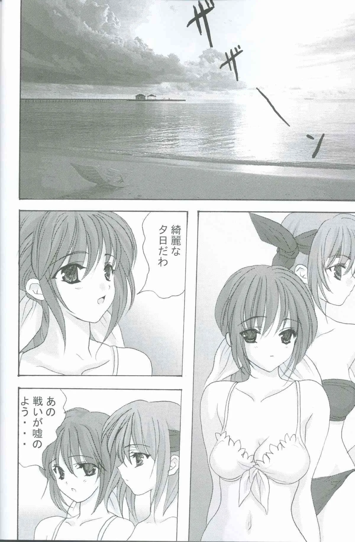[みけこ堂 (みけこ)] 精液ちゅぽん (デッド・オア・アライブ)_3