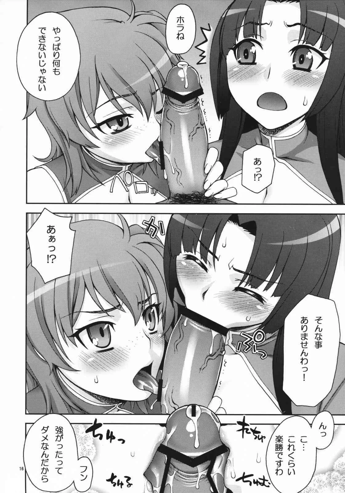 (COMIC1☆03) [蒲焼屋 (鰻丸)] だいすき！おにいさま (機動戦士ガンダム00)_2