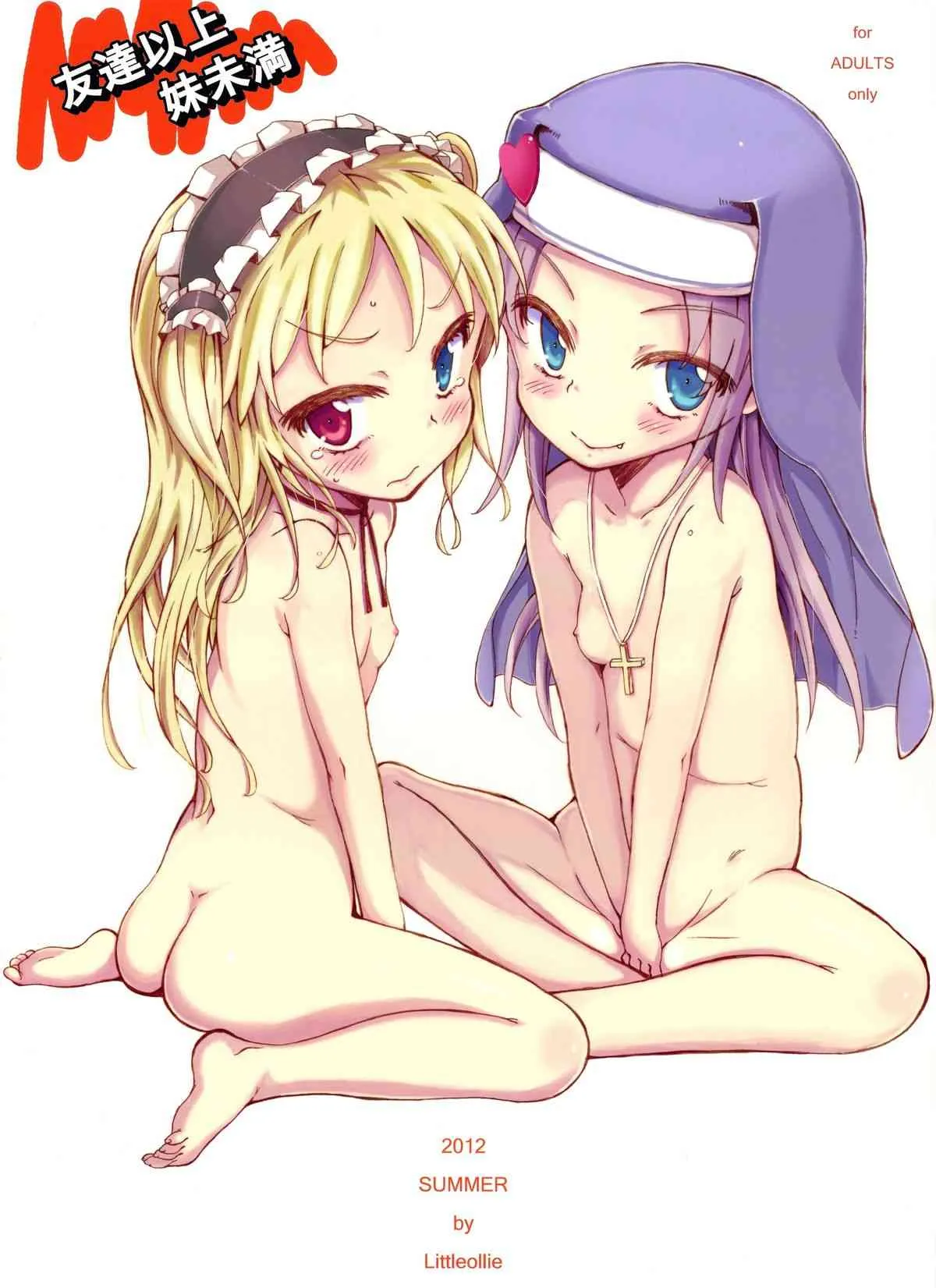 (C82) [Littleollie (でぶらす)] 友達以上妹未満 (僕は友達が少ない)