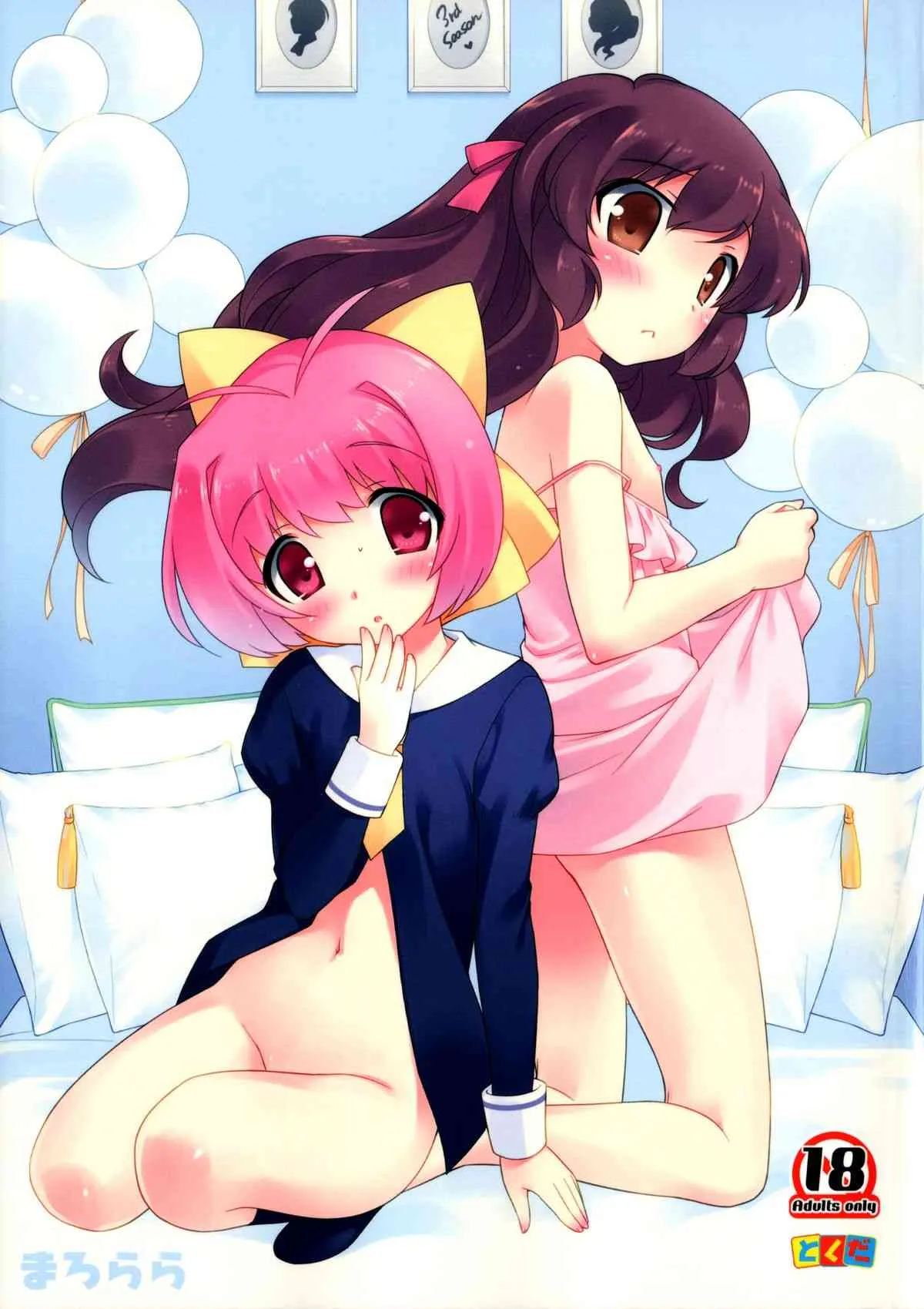 (C84) [とくだ (上田裕)] まろらら (神のみぞ知るセカイ)