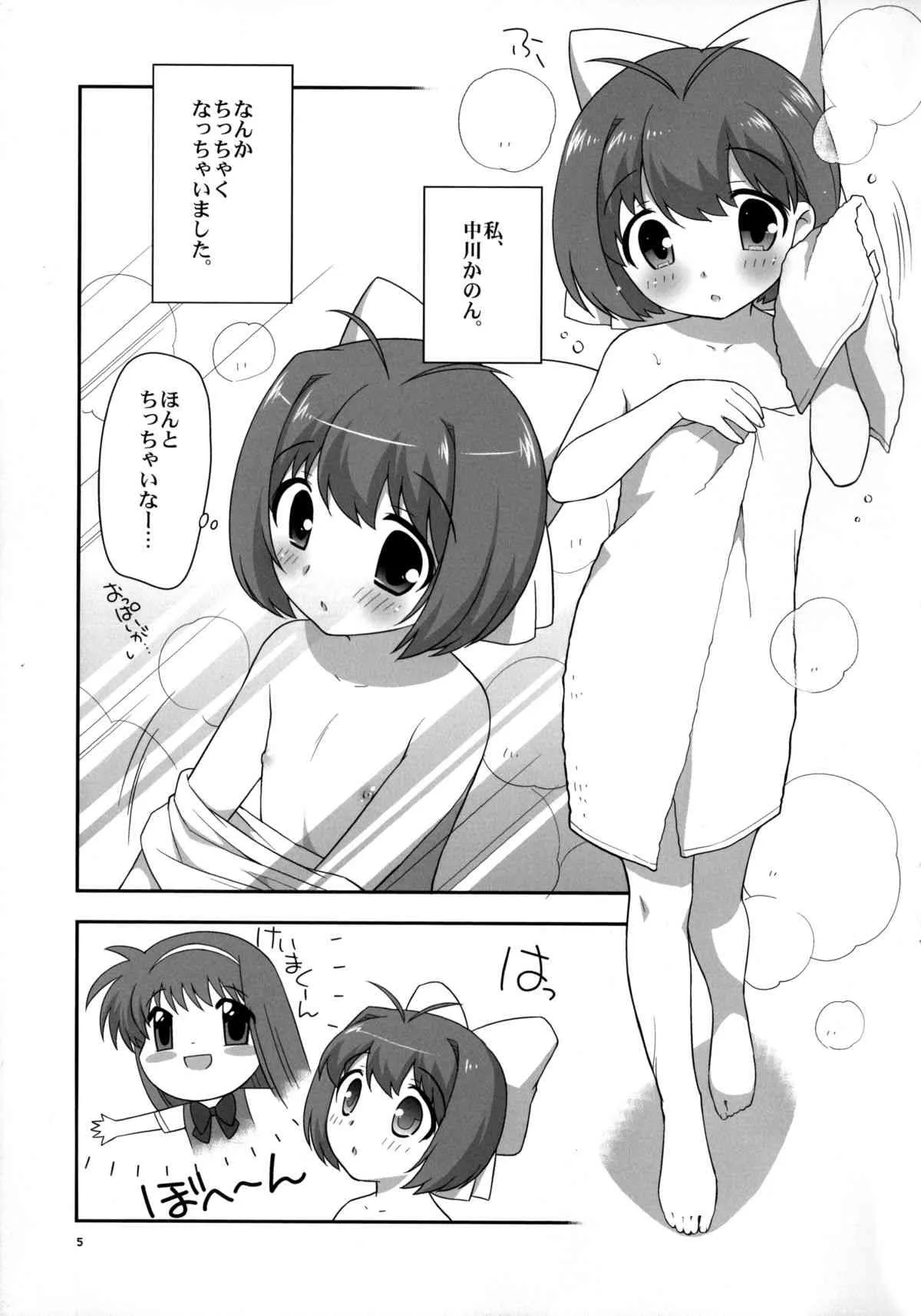 (C84) [とくだ (上田裕)] まろらら (神のみぞ知るセカイ)_4